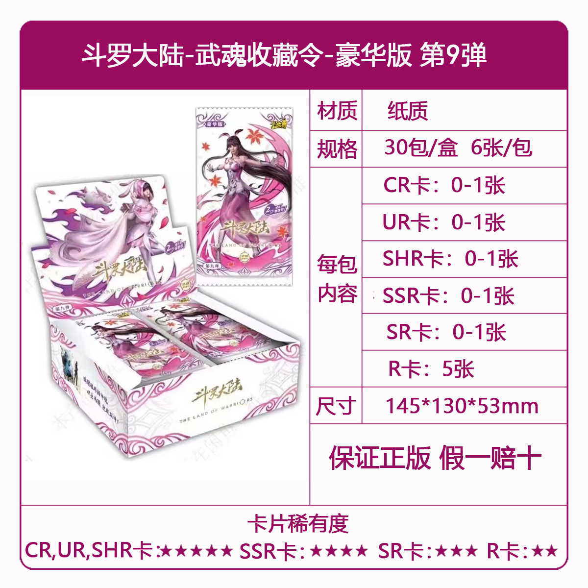 Genuine Card Tour Ultraman Card al por mayor Ye Luoli Conan Card Nezha Douluo Continental Card Tarjeta de una pieza