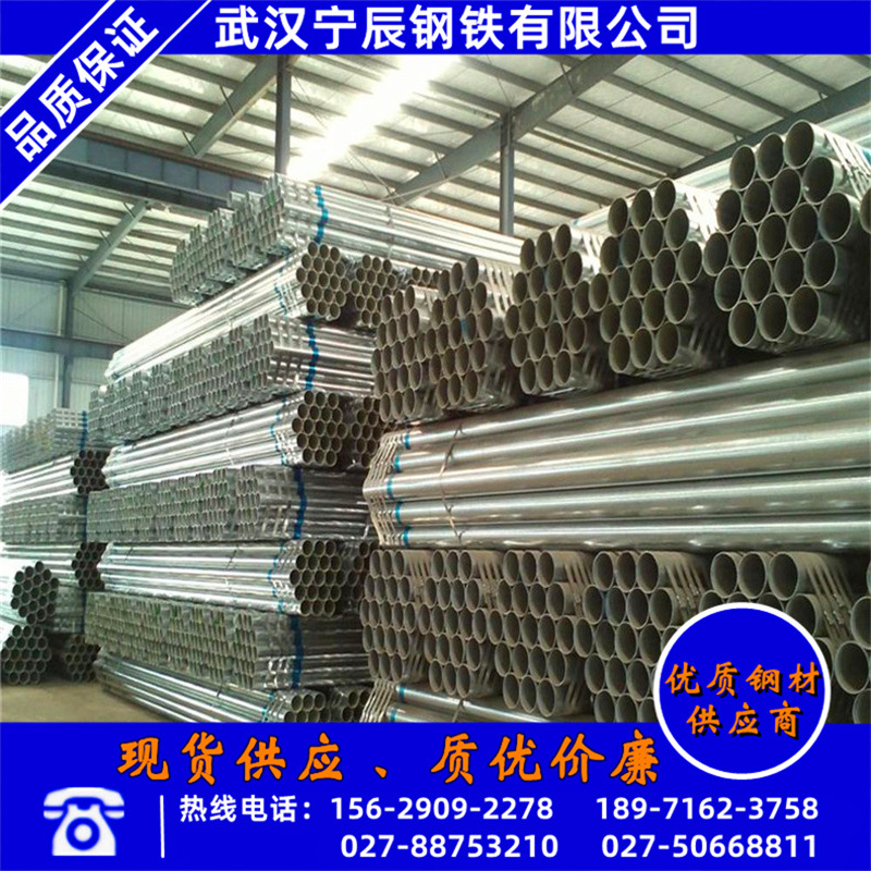 热镀锌钢管尺寸 湖北镀锌钢管批发q235圆管dn150内径镀锌管规格表