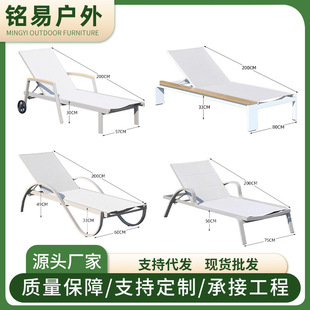 Outdoor Leisure Bed Bed B&B Lounge Chair Swimming Pool Hotel Villa Open-Air Beach Chair Courtyard Garden Aluminum Alloy Lounge Chair