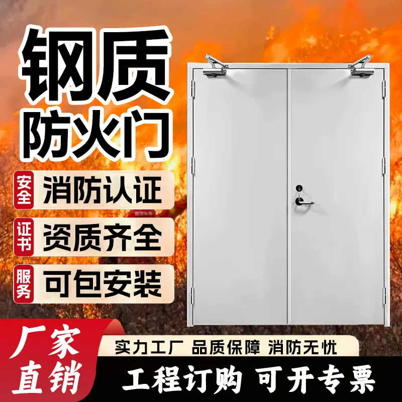 甲级防火门源头工厂单开门双开门钢质防火门过消防防火门可开专票