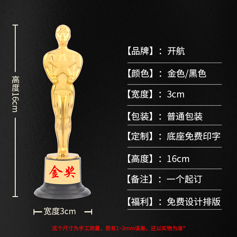 Vela Oscar pequeño trofeo kindergarten niños estudiantes de primaria medalla Premio Comercio exterior Exportación trofeo logotipo imprimible