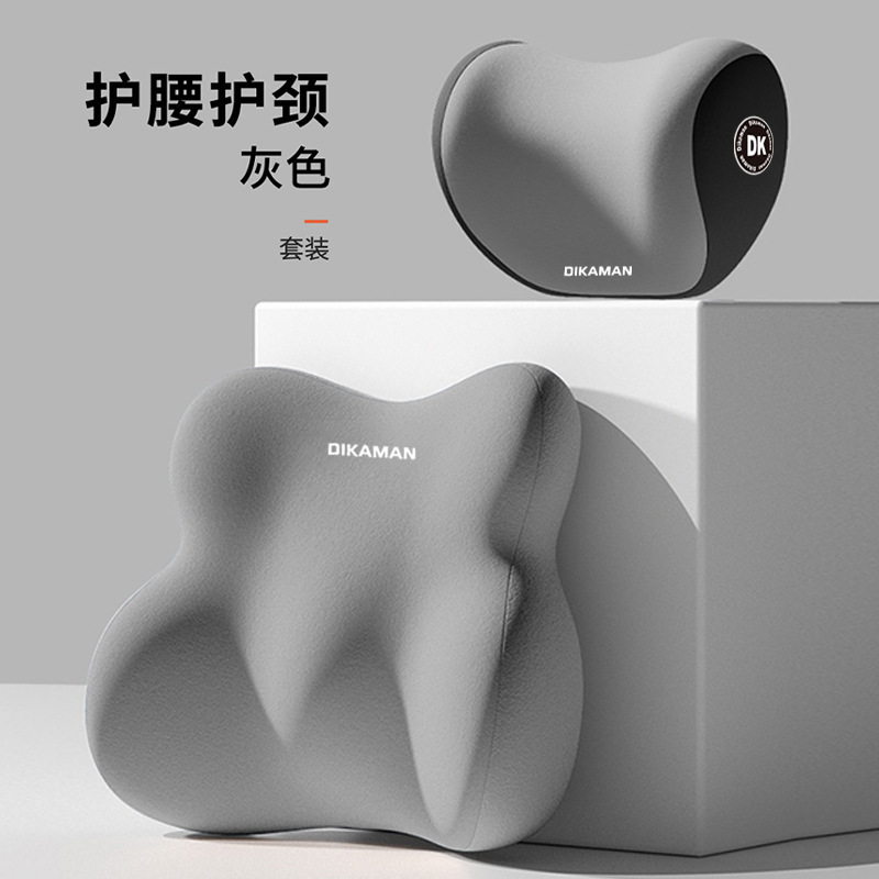 厂家汽车头枕腰靠车用腰部靠垫靠背座椅车载腰托颈枕记忆棉护颈枕|undefined