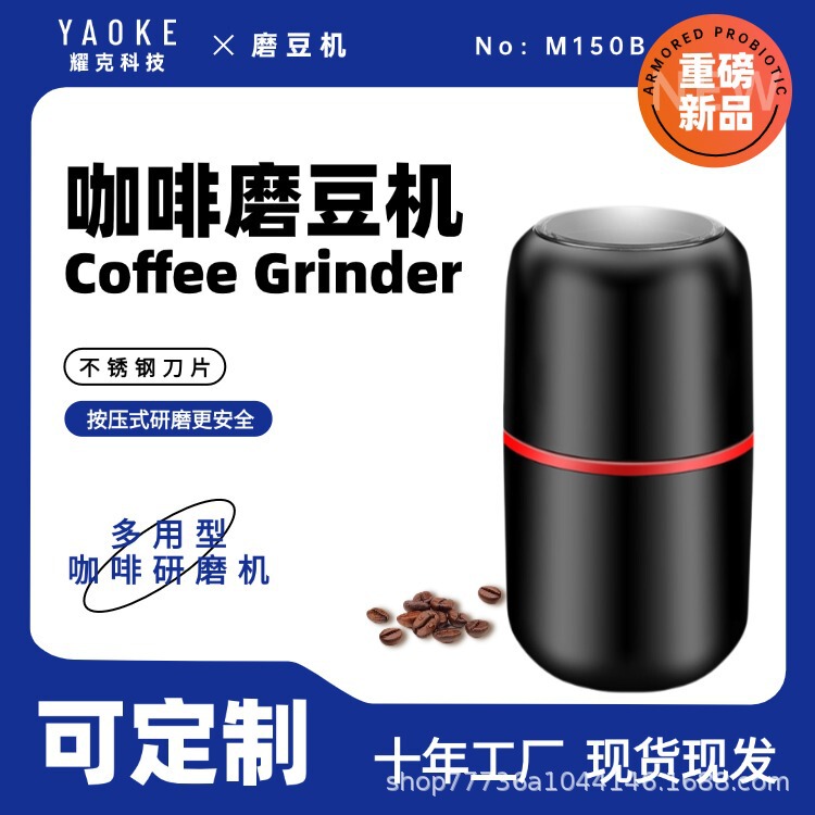 Household Stainless Steel Grinder, Coffee Bean Grinder, Spice Grinder