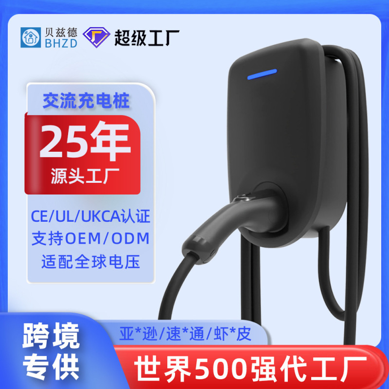7kw European standard charging pile new energy electric car household outdoor AC pile Type2 wall-mounted charger cross-border