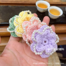 梦幻手工勾花编织毛线花朵 珍珠装饰配件手钩花 2052