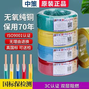 �в�늾����ü��b�ι�Ӳ������BV2.5/4/6ƽ���ι��~о1.5�~������