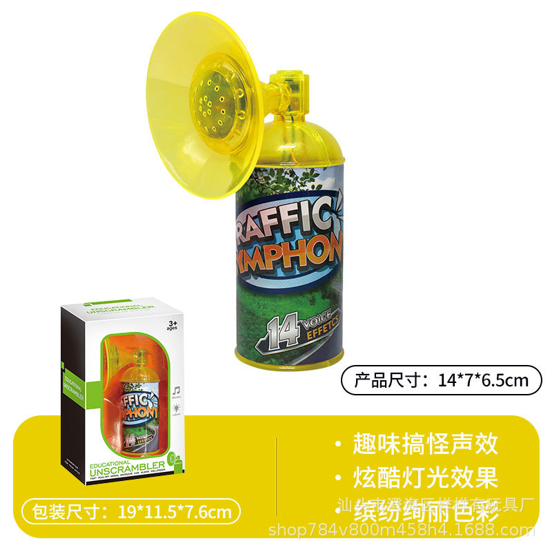 노란색-자동차 경적 (창 상자)