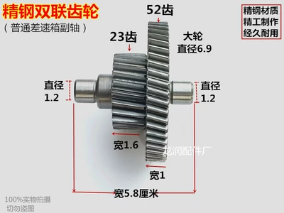 Electric Tricycle Accessories Differential Diferensial dişli dəstləri - 23-to-52-double-gear