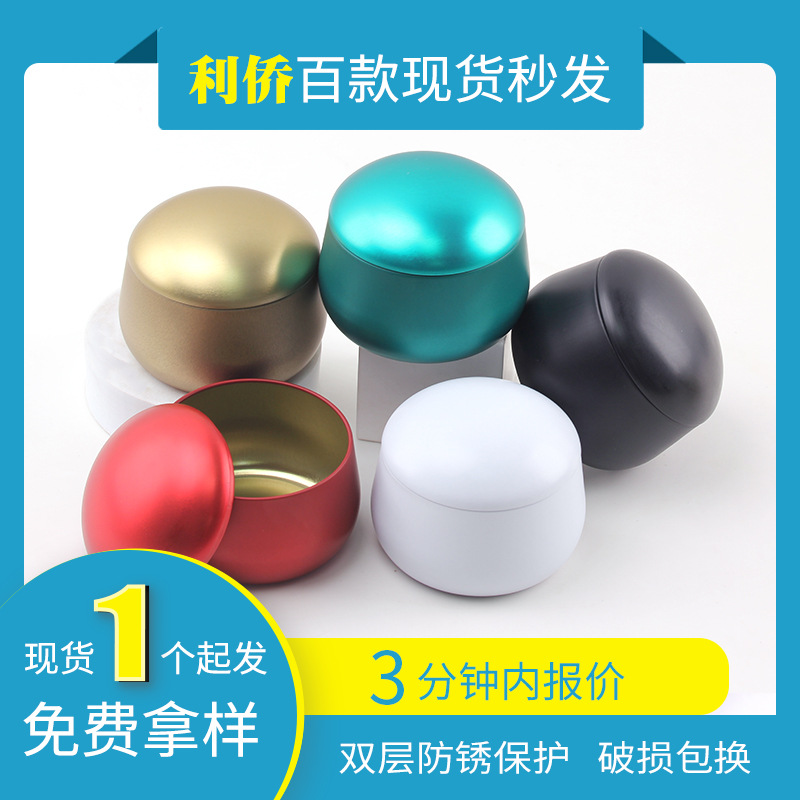 新款马口铁罐花茶香薰蜡烛8OZ大肚罐金属磨砂圆顶拉伸铁盒包装