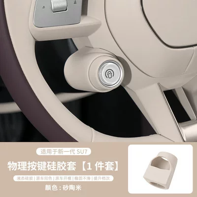 New Generation Su7/Yu7 Magnetic Physical: Sürətlər qutusu və əl tormozu başlıqları - suitable-for-the-new-generation-su7-steering-wheel-physical-button-protective-cover-sand-pottery-rice-1-pack