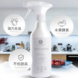 干洗剂;油污清洁剂;马桶洁厕剂