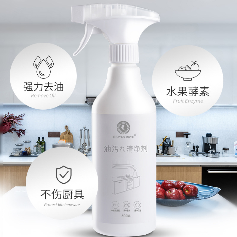油污淨油污清潔劑廚房抽油煙機灶台重油污清洗劑微波爐除油劑