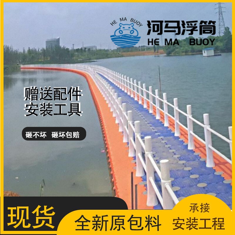 Wholesale Floating Bridge Cruise Dock Floating Bucket Water Combined Floating Bucket Plastic Floating Bucket Water Platform Manufacturer Wholesale Floating Bridge Cruise Dock Floating Bucket Water Combined Floating Bucket Plastic Floating Bucket Water Platform Manufacturer