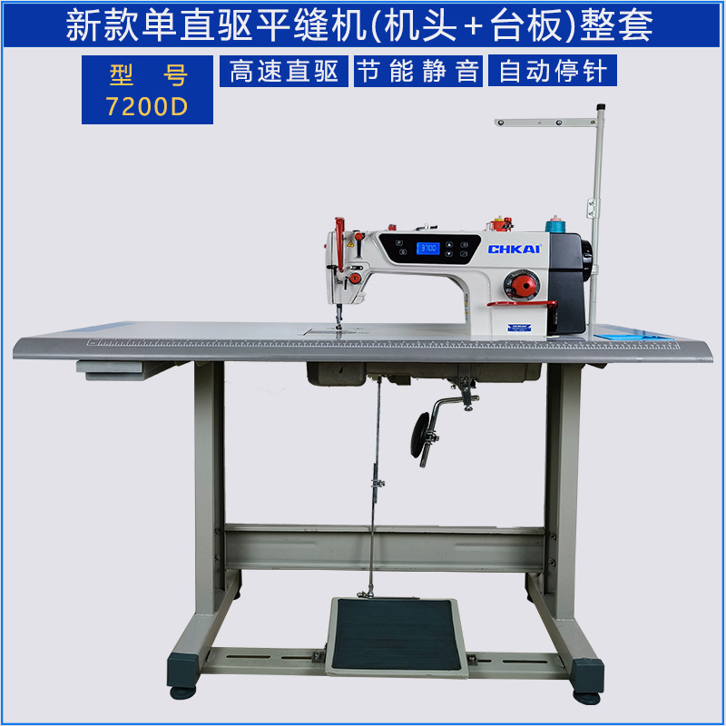 Máquina de coser de cama plana de accionamiento directo HuiGong, adecuada tanto para telas finas como gruesas, máquina de coser industrial eléctrica pequeña para el hogar, nuevo modelo HuiGong con alta eficiencia y alta velocidad de aguja.
