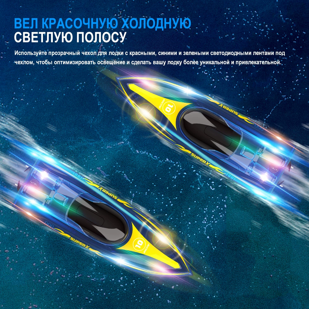 V555 свет гонка игрушечная лодка