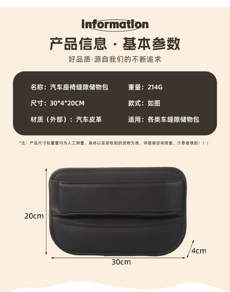 Classic Direct Train Car Bag Multi-Functional Car Seat Gap Storage Box Car Supplies Center Console Storage Box