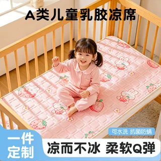 零售婴儿方格凉席乳胶夏季宝宝可用幼儿园午睡专用儿童拼接床垫子