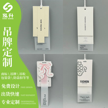 工厂服装半透吊牌商标定做衣服标签设计男女装挂牌印刷logo订做