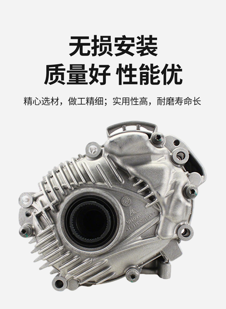 Suitable for Mclaren 2.0 Transfer Case 95B341010 95B341010Eu, Suitable for Macan Models