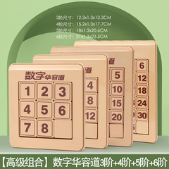 Magnetic version of digital San Guo Huarong Road 3*4*5*6*7*10 difficulty selection children's puzzle table game toys wholesale 