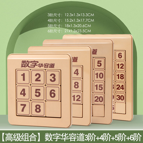 Magnetic version of digital San Guo Huarong Road 3*4*5*6*7*10 difficulty selection children's puzzle table game toys wholesale 