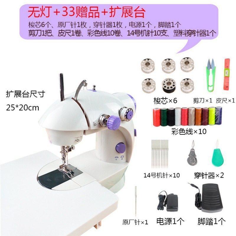 家用缝纫机小型家庭台式全自动电动迷你微手持手工缝衣服衣车|undefined