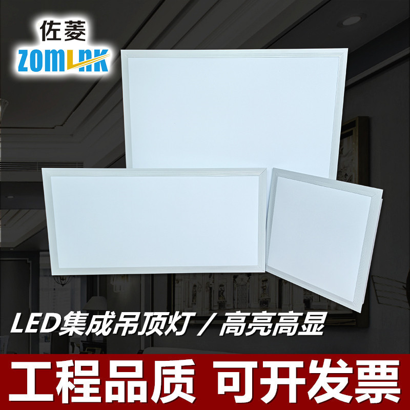 LED flat panel light high brightness integrated ceiling aluminum gusset plate light 600x 600 ceiling office flat panel light