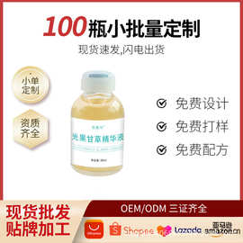 【现货】光甘草定精华液面部原液补水 去暗沉焕亮肤色烟酰胺