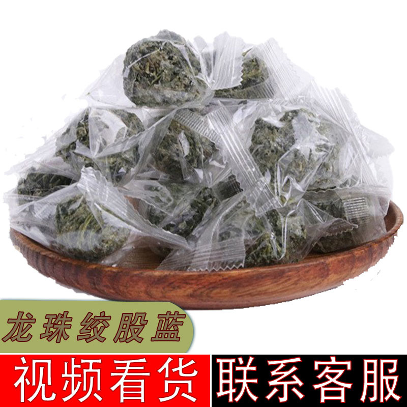 批发龙珠绞股蓝绞股蓝茶干茶叶花草果茶源头厂家大货直销花茶批发