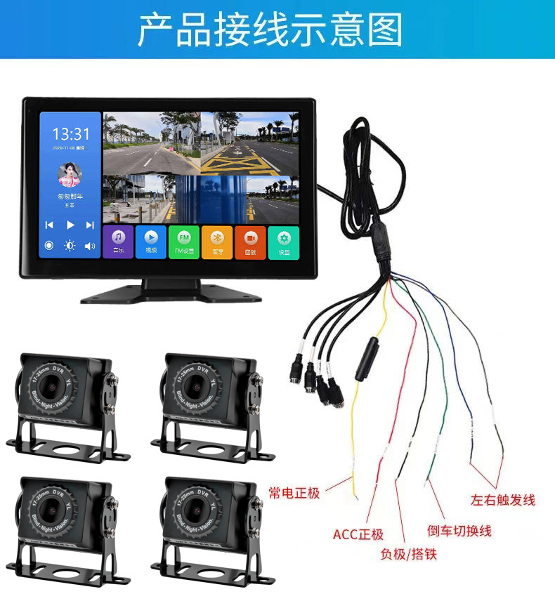 Truck Dashcam Display Screen 10inch Four-Channel Monitoring MP5 Touchscreen Voice Control Full-Function Mobile Phone Connectivity Version