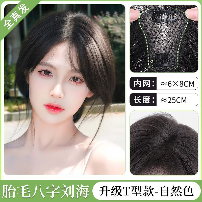 Upgraded T-shaped horoscope [6*8 natural color] 25cm