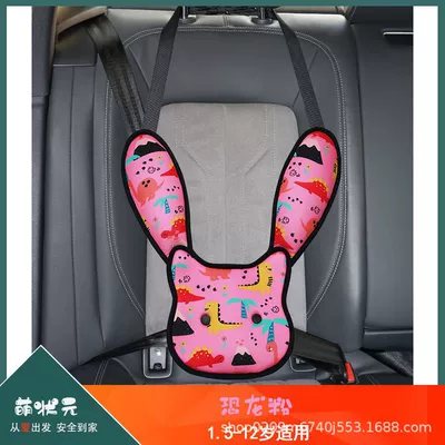 Children's products car seat Seat belt shoulder pad - dinosaur-powder