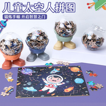 巧木匠新品热卖100片太空拼图木质拼图儿童益智早教智力开发玩具