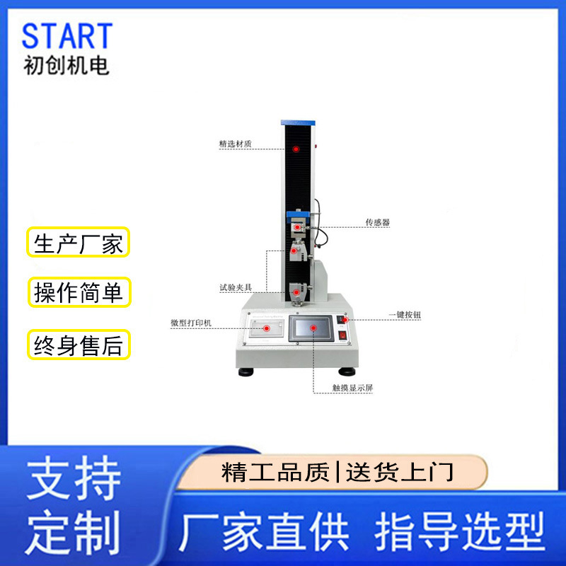 环形初粘性测试仪 不干胶标签 胶带 创可贴 膏药初粘力检测仪试验
