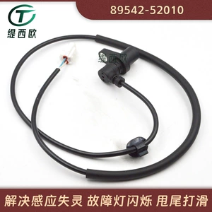 ABS anti-lock brake sensor and wheel speed sensor for Toyota Yaris and Vios, part number 89542-52010