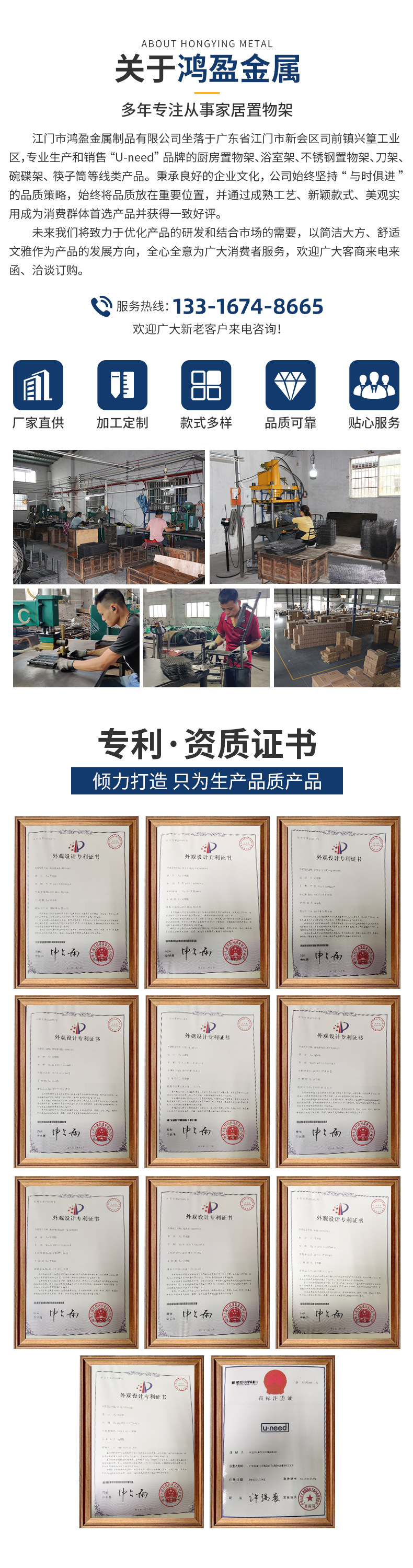 鸿盈公司介绍.jpg