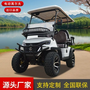 Electric golf cart 4-seater 6-seater 8-seater sightseeing patrol reception car off-road golf cart color