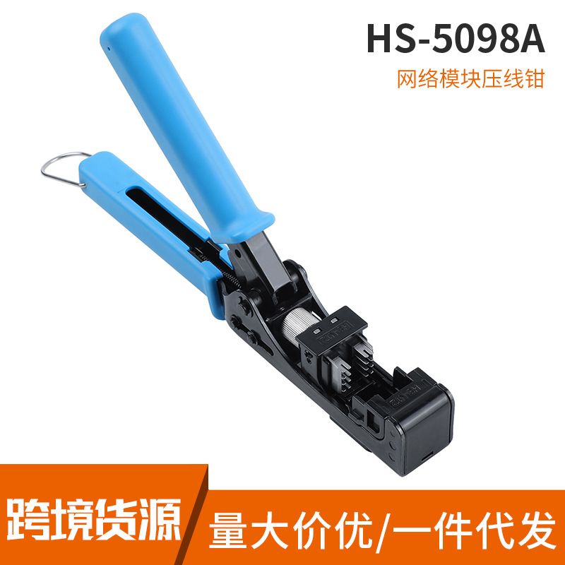 五类六类网络网线模块压接钳挤压钳多功能压接钳一体压接钳现货