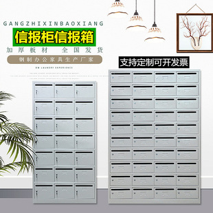 XQ residential area stainless steel letter and newspaper box multi-door opinion cabinet unit property school room data large delivery order