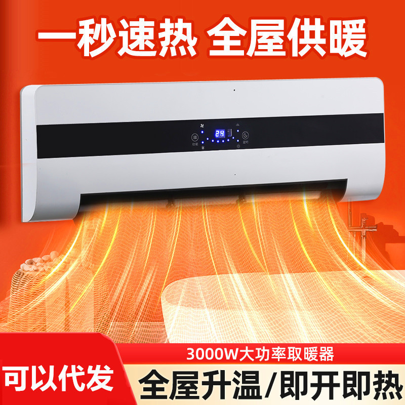 Camel heater mobile small air conditioner cooling and heating dual-purpose power saving wall-mounted electric heater energy-saving household heater