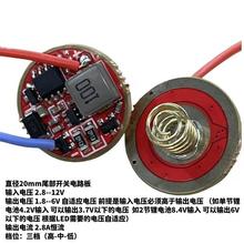 20mm���Ͳ�·��ݔ��1.8-6V���m��ݔ��2.8-12V��늉�2.8A�a���