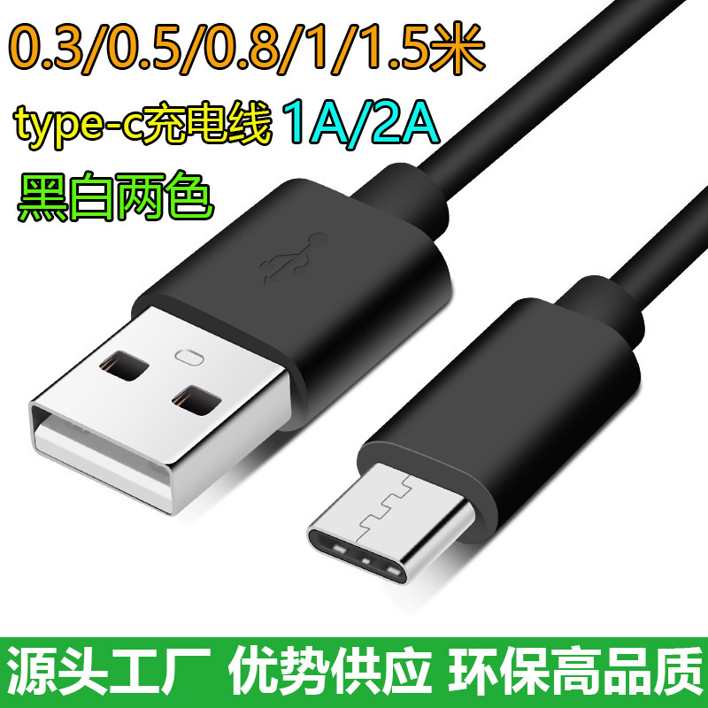 0.3m Environmentally Friendly Black Typec Charging Cable Fast Charging Data Cable Headphone Wireless Charging Type-C Charging Cable 30cm