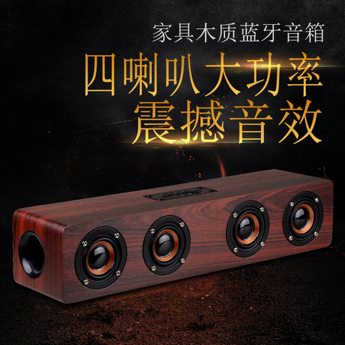 W8 Wooden Wireless Bluetooth Speaker Home Computer Phone TV Card Sound Gift Manufacturer Wholesale
