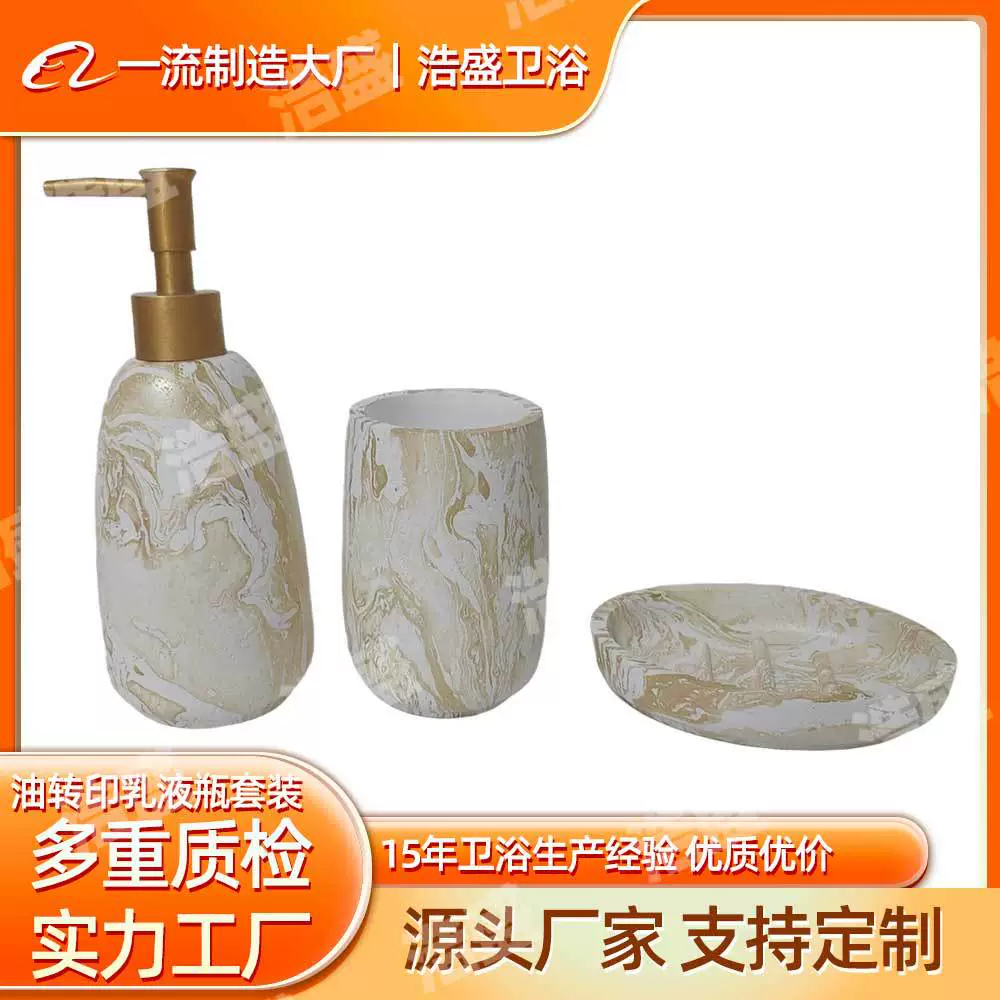 Набор для ванной комнаты с масляной передачей, набор для ванной комнаты в отеле, принадлежности для ванной комнаты, бутылка для лосьона, чашка для мыла, набор из трех предметов для ванной комнаты