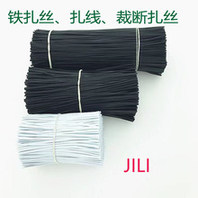 裁断扎丝 铁扎电源专用 捆绑带 园林用PVC不断裂扎线