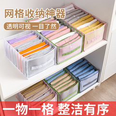 Portable large size clothes and pants storage box wardrobe organization storage box T-shirt short-sleeved jeans shirt classification
