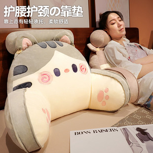 Bedside cushion cartoon cat student dormitory bed reading and playing mobile phone waist support Pillow sofa chair backrest