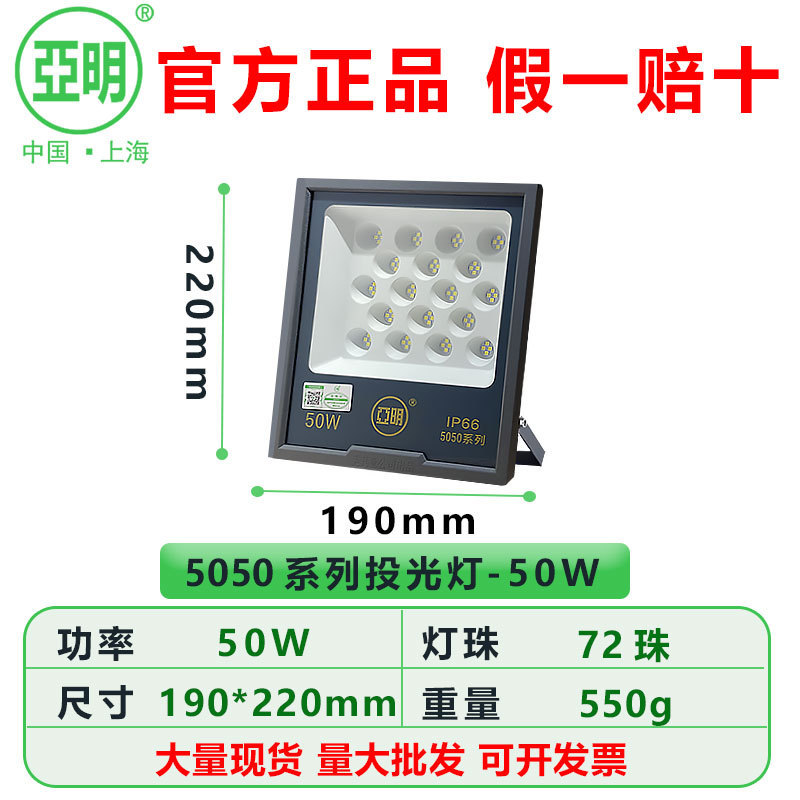亚明led投光灯100W200W400W500W大功率户外防水射灯工程照明灯|undefined