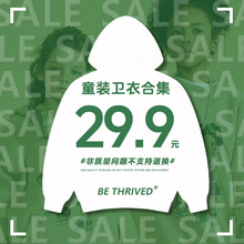 BE童装| 福利合集 潮牌秋冬款  童装 骨折价 29.9/件