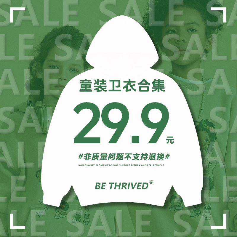 BE童装| 福利合集 潮牌秋冬款  童装 骨折价 29.9/件